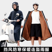 成人雨衣防雨水挡风衣加绒加厚防寒防风保暖电动车加棉男女防暴雨