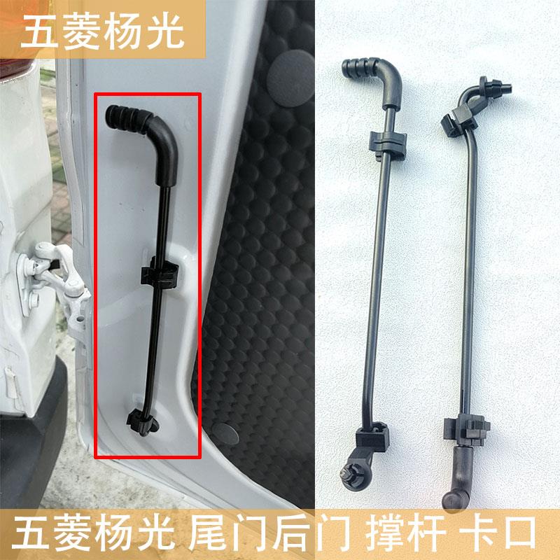 适配五菱杨光尾门撑杆卡扣2024款杨光新能源后门左右撑杆卡扣夹子