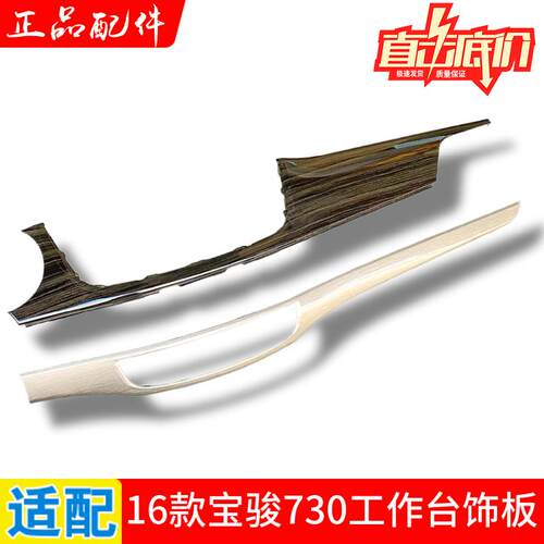 适配五菱宝骏汽车原厂配件原装