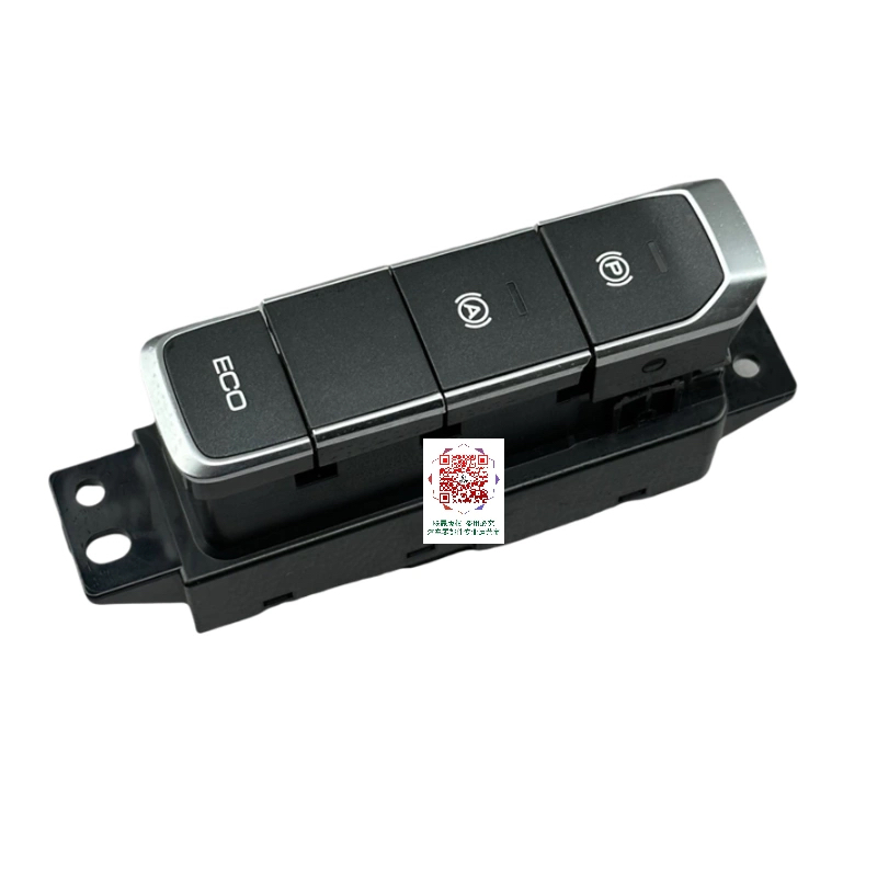 适配新宝骏RM5电子驻车开关电子手刹开关 新宝骏RM5自动驻车开关