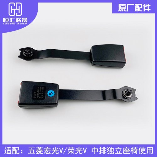 五菱宏光V前排安全带插座锁扣