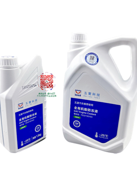 适配五菱宏光 SV荣光防冻液冷却液宝骏730 560 310绿色水箱宝原厂