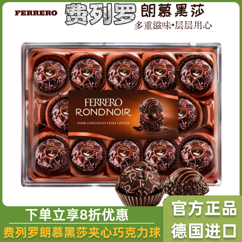 现货！德国进口费列罗rondnoir朗慕黑莎夹心巧克力球圣诞节礼盒装
