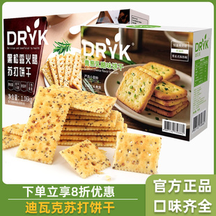迪瓦克DRYK青葱乳酪味饼干香葱咸味下午茶代餐休闲独立小包装零食