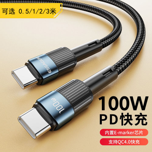 双向两端Type-C对to转Type-C平口公头短款50cm厘米编织60/100W瓦笔记本电脑PD快充电数据线加超长0.5/2/3m米