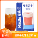 奶盖茶专用原料无需比例饮品 雀巢牛乳芝士淡奶油1L盒装