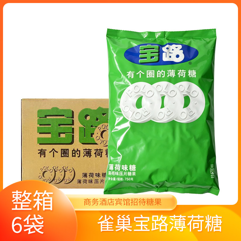 雀巢宝路薄荷糖整箱6袋清新老式含片糖老式清凉散装宾馆招待糖果