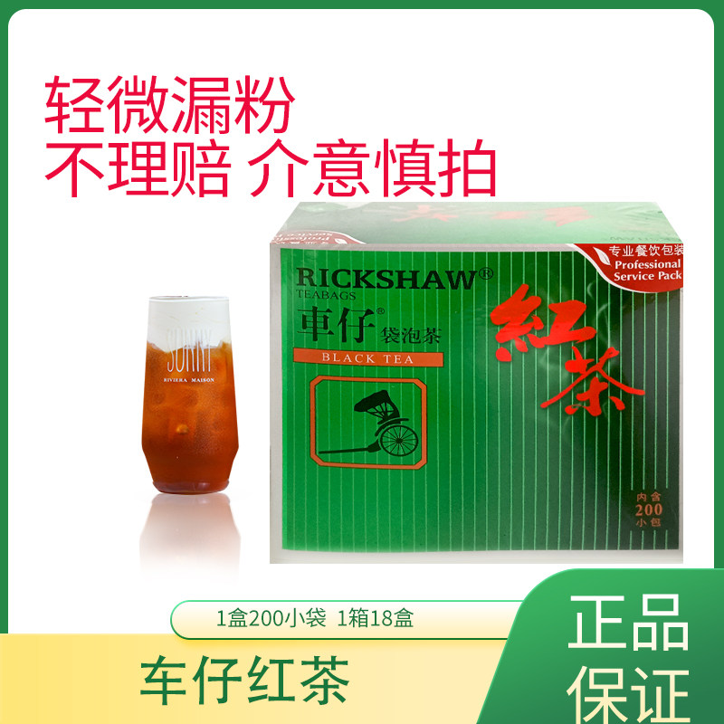 车仔红茶200袋奶茶店商用家用休闲办公下午茶袋泡茶红茶粉,茶,特色产区红茶,淘宝优惠券,粉丝福利购,淘宝优惠卷