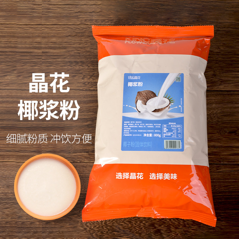 晶花原味椰子粉椰浆粉速溶椰汁粉图片