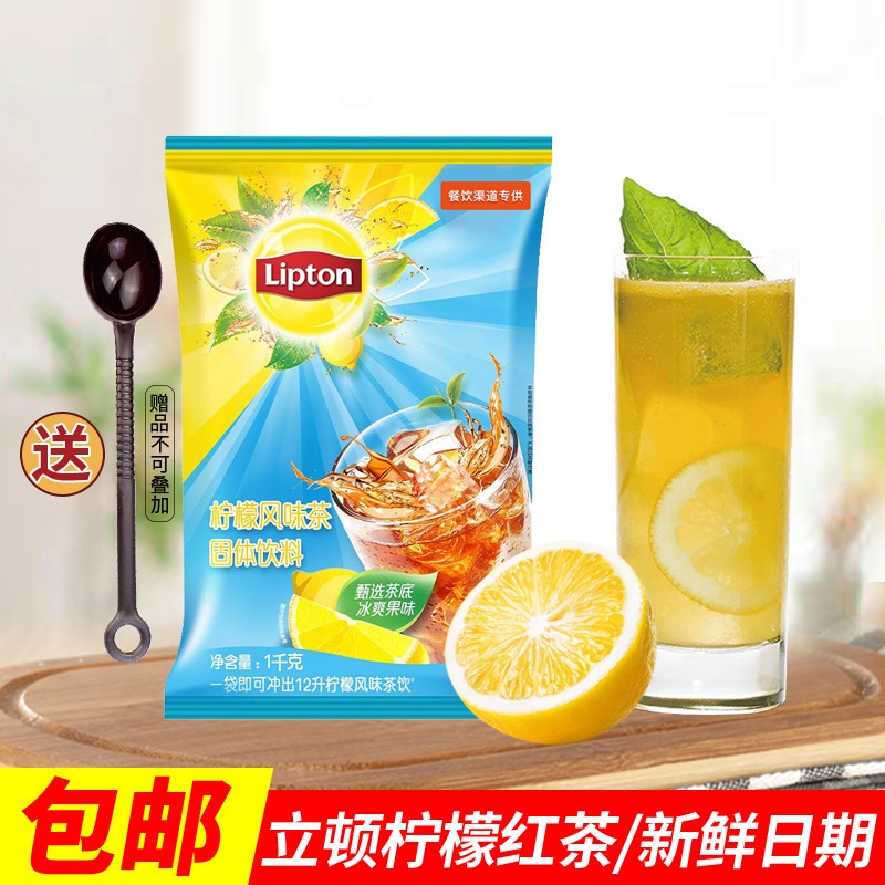 立顿1kg茶茶风味饮料冲饮粉图片