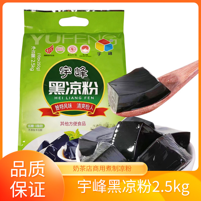 广西宇峰黑凉粉商用仙草龟苓膏图片