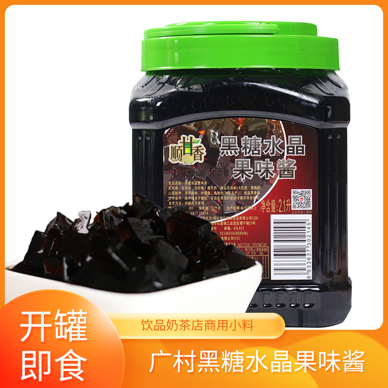 1l桶装黑钻寒天水晶果蒟蒻奶茶饮品专用小料