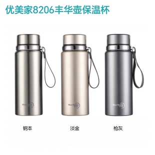 优美家保温杯大容量便携泡茶杯不锈钢保温杯子高档商务水杯保温