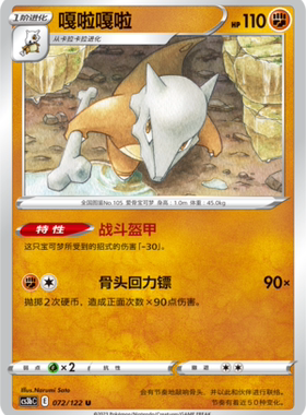 【伊梦卡牌】宝可梦  CCS3bC  简 嘎啦嘎啦_U072