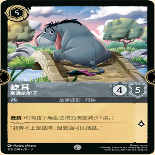【伊梦】迪士尼洛卡纳 简中 172 屹耳 塞满的驴子 C