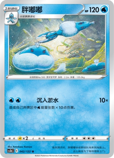 简 CCS3bC 伊梦卡牌 胖嘟嘟_U042 宝可梦