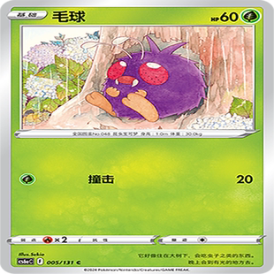 简中 8.0宝可梦 CS6aC_005_毛球 伊梦卡牌