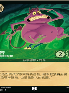 【伊梦】迪士尼洛卡纳 简中usr  痛苦 耐折磨的跟班 81