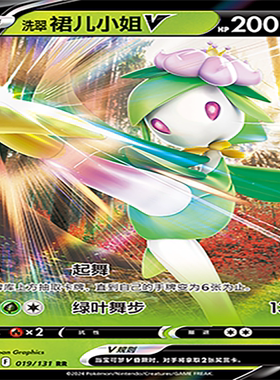 【伊梦卡牌】8.0宝可梦 CS6aC_019_洗翠 裙儿小姐V