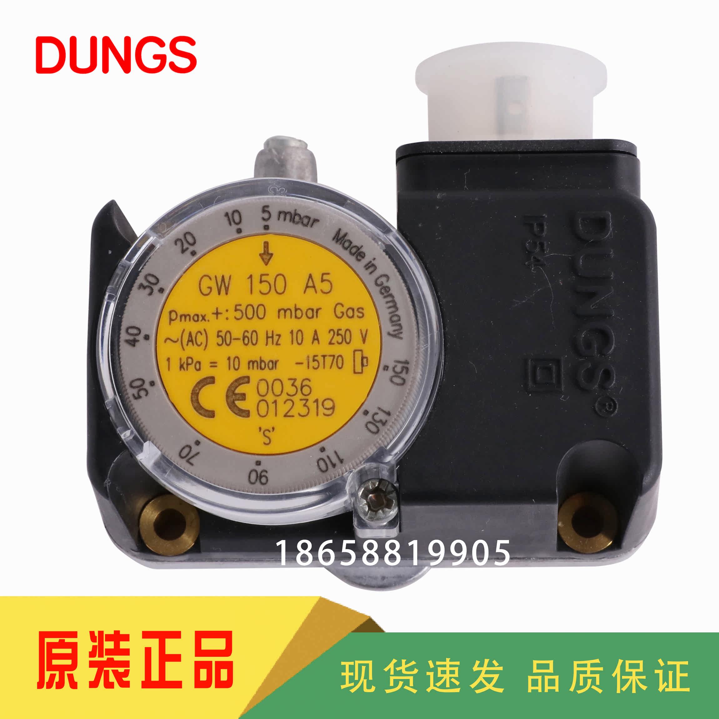 DUNGS冬斯GW50A5 GW150A5 GW500A5压力开关