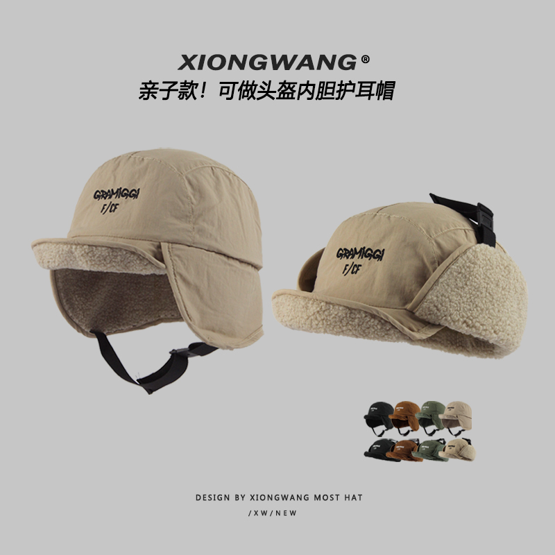 亲子款可做头盔内胆加绒护耳帽