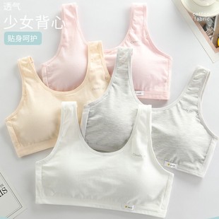 少女二阶段固定杯内衣女童发育期背心大童初中小学生透气运动文胸