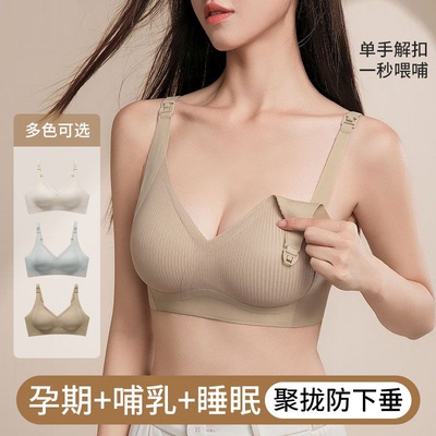 哺乳孕妇聚拢文胸无痕内衣上开扣