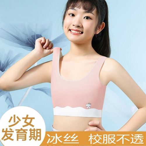 冰丝内衣背心文胸发育小学生内衣