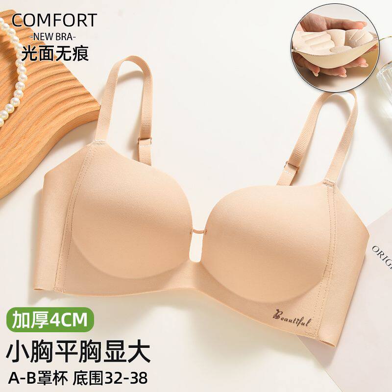 小胸平胸加厚4cm手掌杯文胸