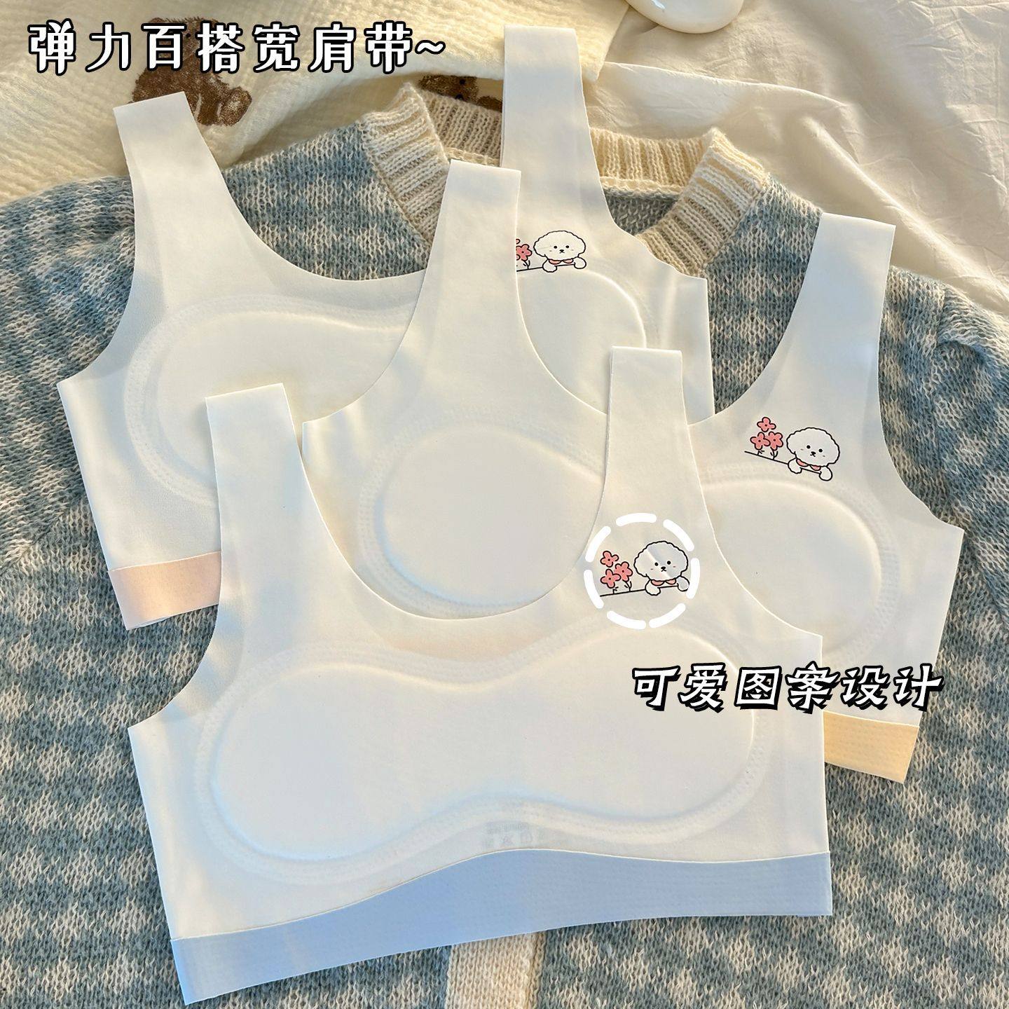 女童一阶段发育期内衣无痕抗菌防凸点小学生运动背心文胸抹胸夏季