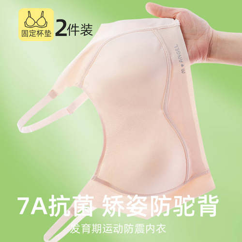 发育期少女内衣初中高中学生运动防震固定杯文胸女童背心夏季薄款