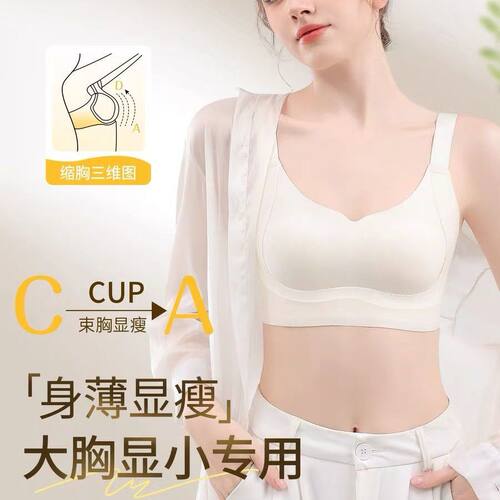 粉底液隐形无痕兔耳朵内衣女大胸显小防下垂收副乳聚拢上托文胸罩