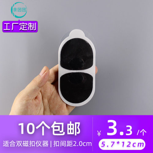 磁扣理疗按摩贴电极片