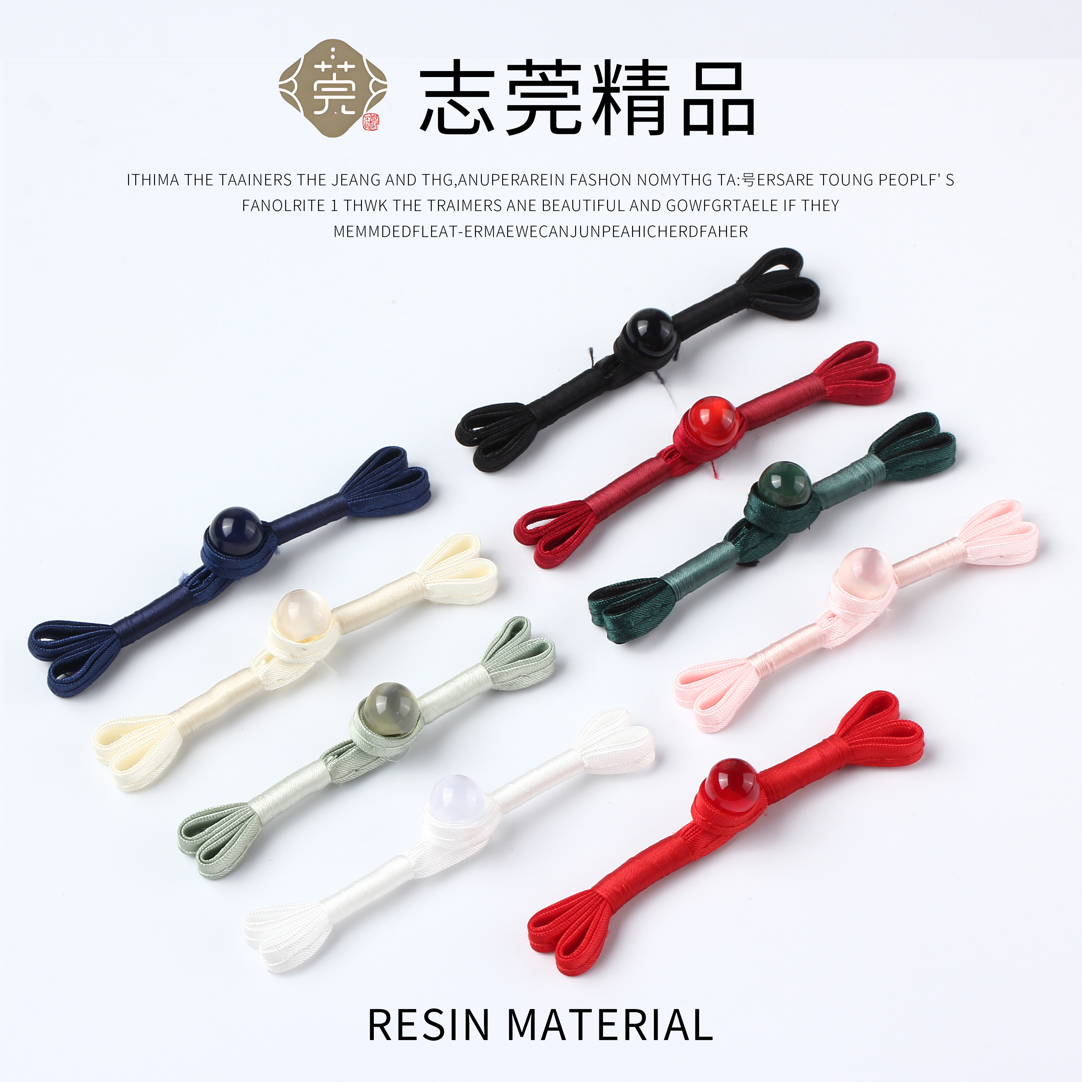 志莞中国风旗袍盘扣纽扣