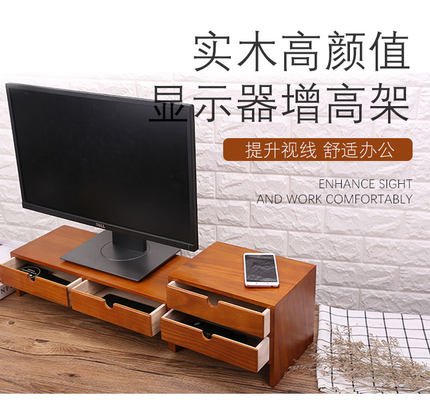 实木电脑显示器增高架桌面收纳盒办公室用键盘杂物整理置物支架