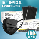 黑色口罩医用外科一次性医疗正品 成人 官方旗舰店女高颜值2025新款