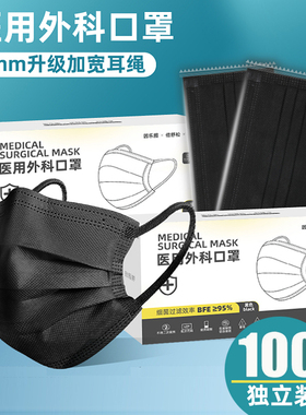 黑色口罩医用外科一次性医疗正品官方旗舰店女高颜值2025新款成人