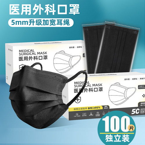 黑色口罩医用外科一次性医疗正品官方旗舰店女高颜值2025新款成人