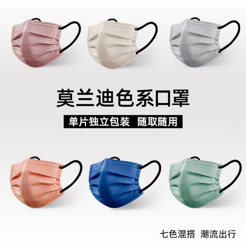 一次性口罩高颜值女透气莫兰迪色