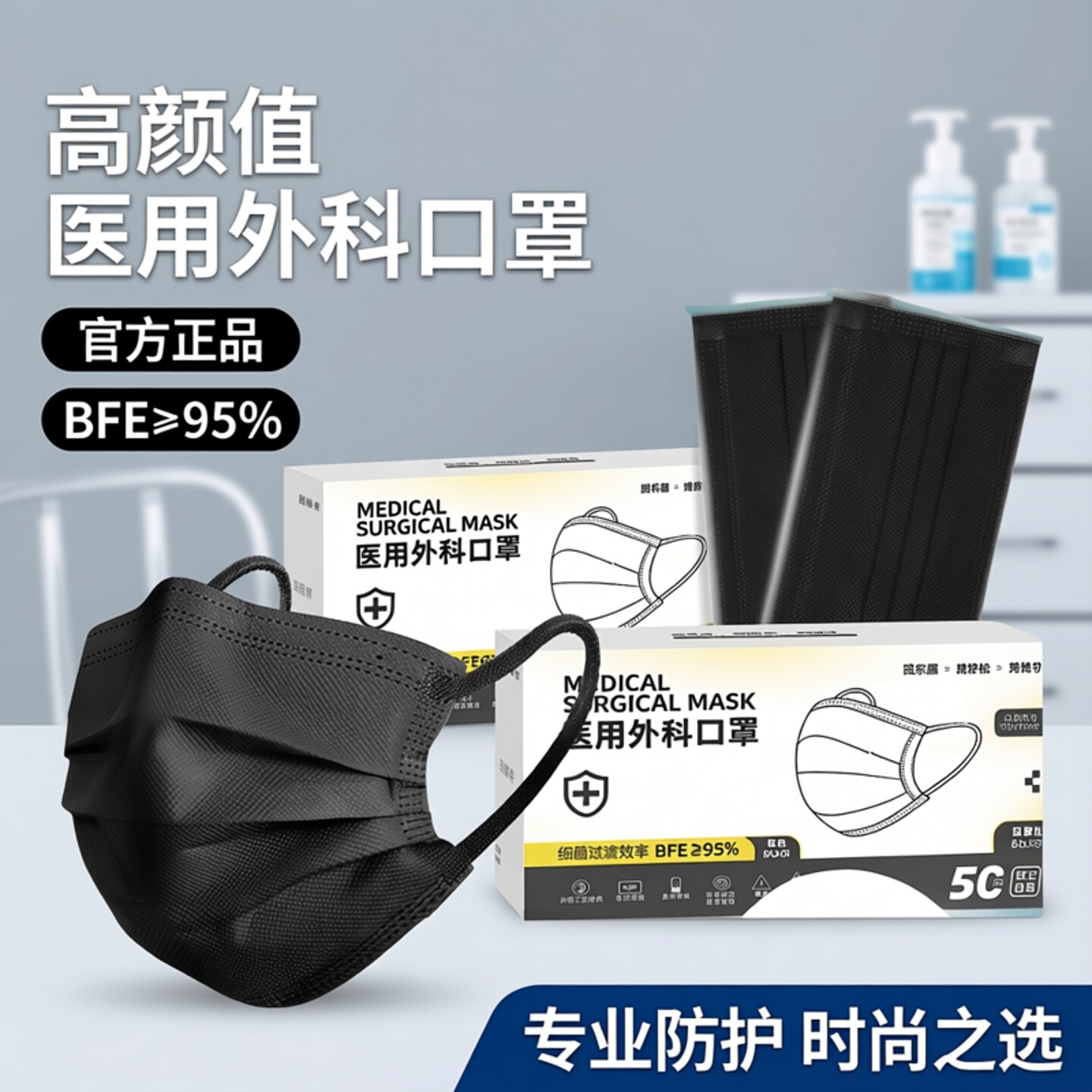 黑色口罩一次性医疗口罩医用正品官方旗舰店女高颜值单独立包装男图片