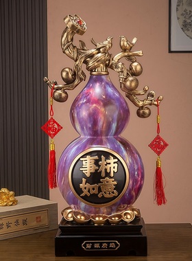 新中式柿柿如意葫芦摆件客厅装饰