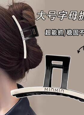 气质高级感钛钢字母贴片大号抓夹时尚洋气后脑勺鲨鱼夹盘发抓