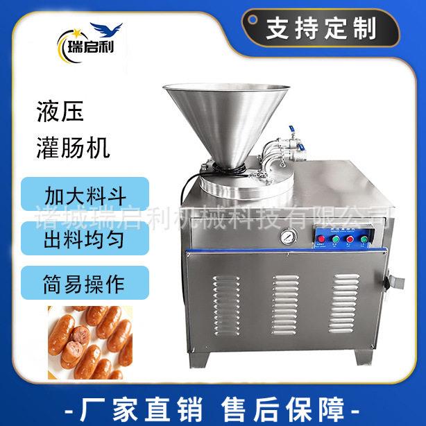 商用全自动管液压灌肠机哈尔滨红肠灌肠机大型香肠加工设备