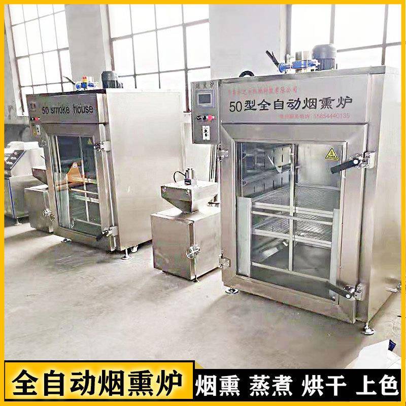 腊肉烤肠烟熏炉重庆特产麻辣香肠熏制炉大量现货多规格烟熏炉