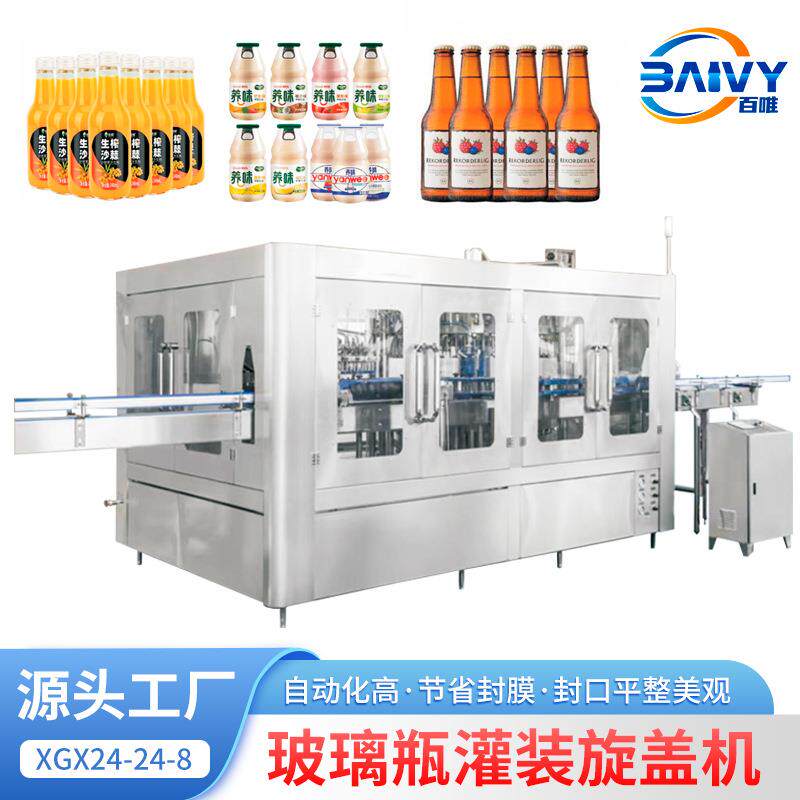 全自动口服液灌装机酵素苹果醋保健品果汁饮料灌装机智能扎盖机