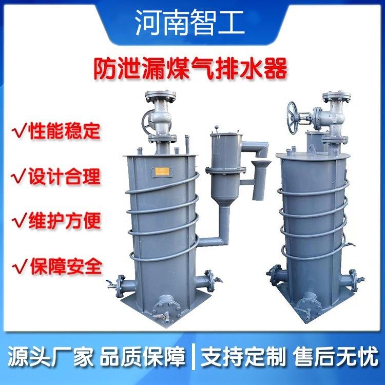 防泄漏煤气排水器电伴热钢厂排水通畅防止无渣堵塞保障煤气