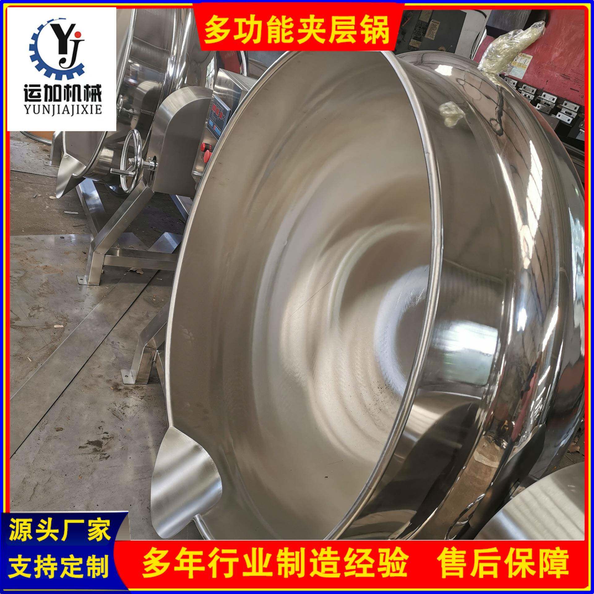 电加热酱料搅拌大锅型立式不锈设钢炒锅GYO全自动预加制菜工备