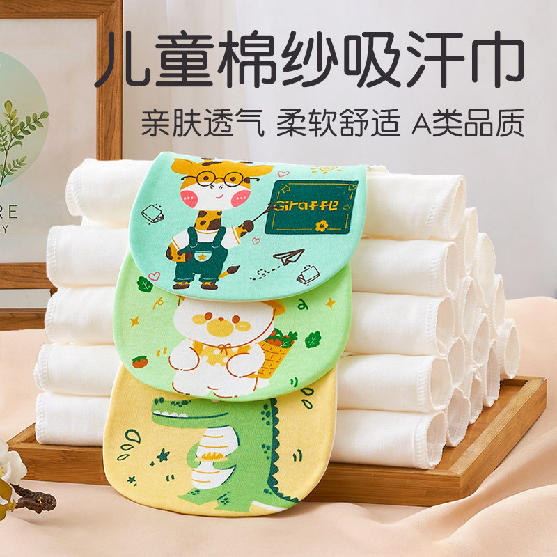 儿童a类纯棉纱布止汗巾婴儿垫背巾幼儿园男女宝宝吸汗巾隔汗巾春