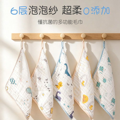 千奇宝贝婴儿抗菌棉纱方巾