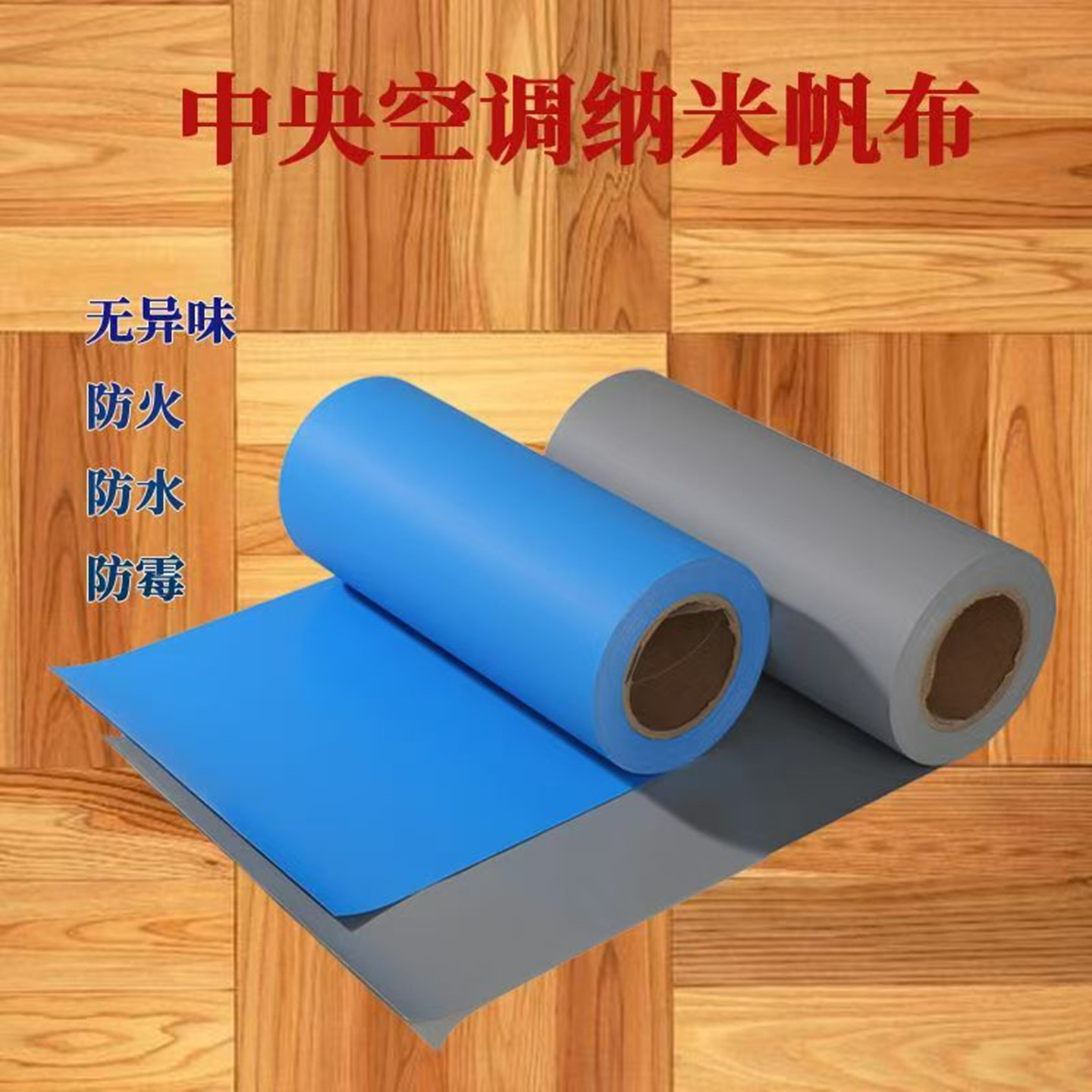 无味抗拉防水防霉好安装